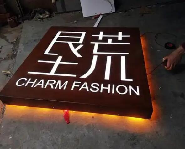 番禺耐候钢板灯箱